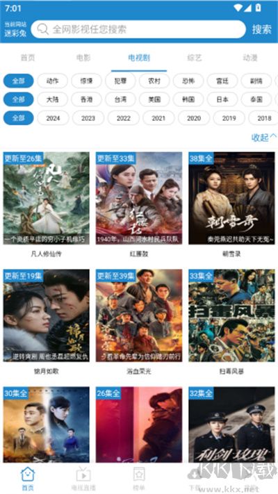 每天影视最新版