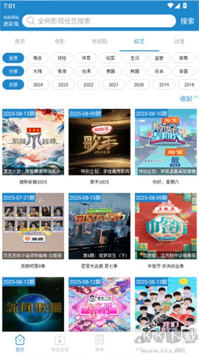 每天影视最新版