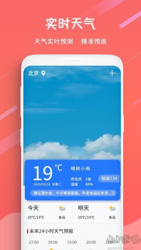 日历万年历app