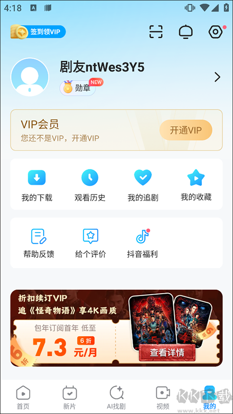 人人视频软件
