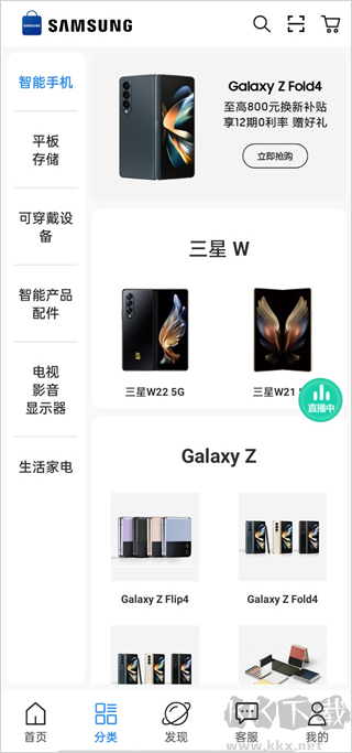 三星商城app