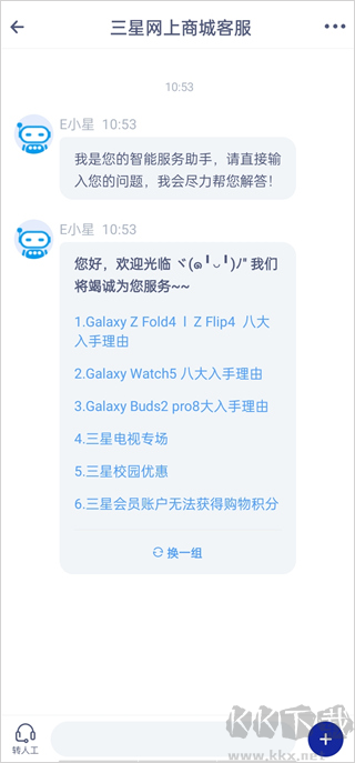 三星商城app