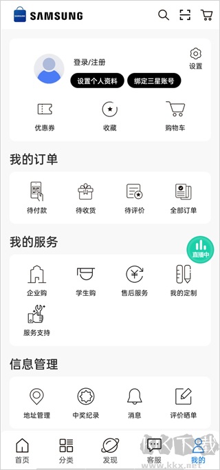 三星商城app