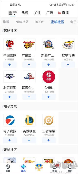 腾讯体育免费版