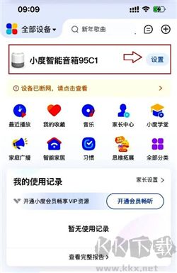 小度app