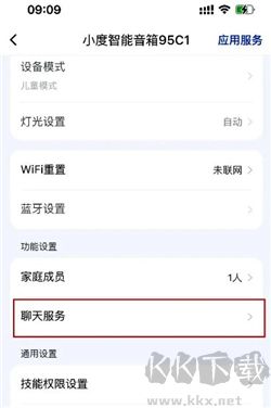 小度app