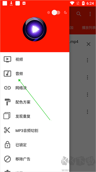 uplayer播放器高级版