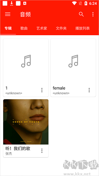 uplayer播放器高级版