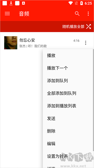 uplayer播放器高级版