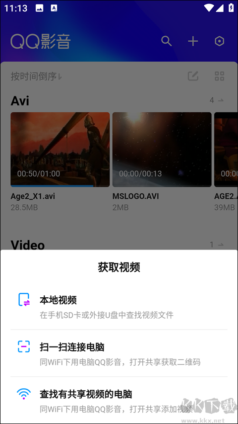 qq影音旧版本