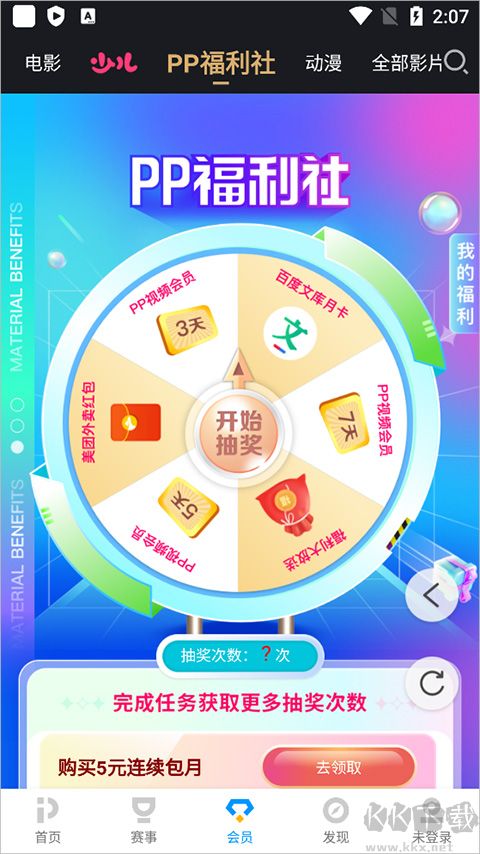 pptv聚力视频老版本