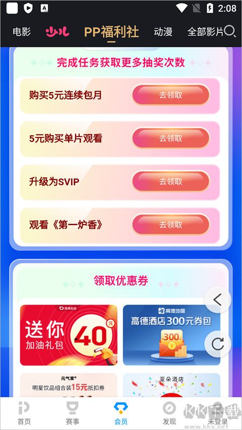pptv聚力视频老版本