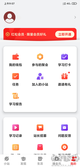 红松课堂