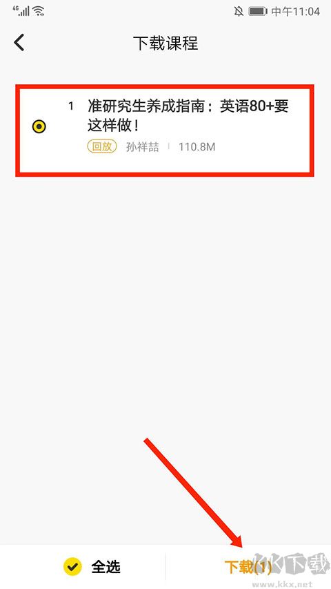 考虫单词