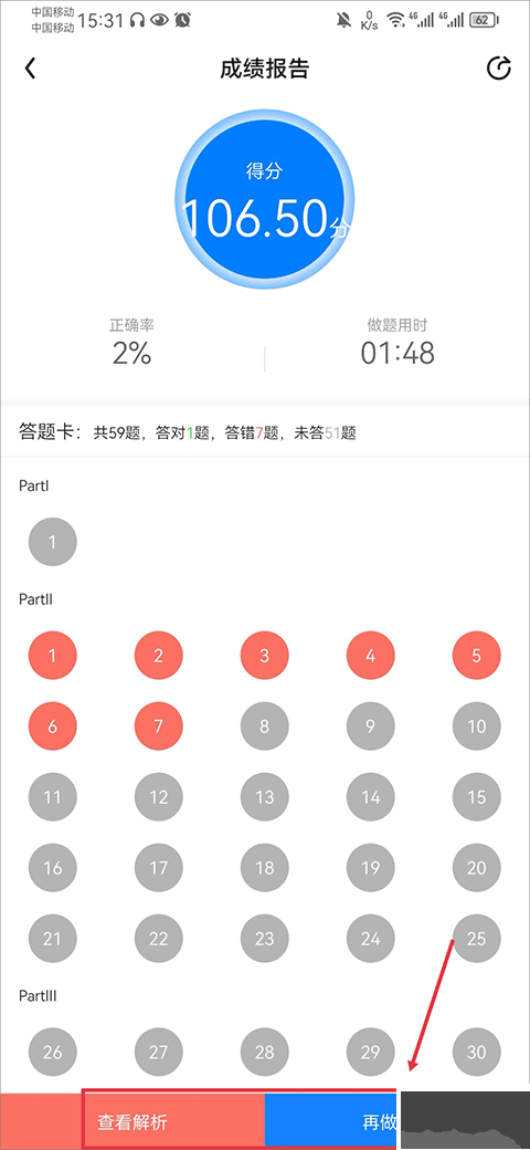星火英语