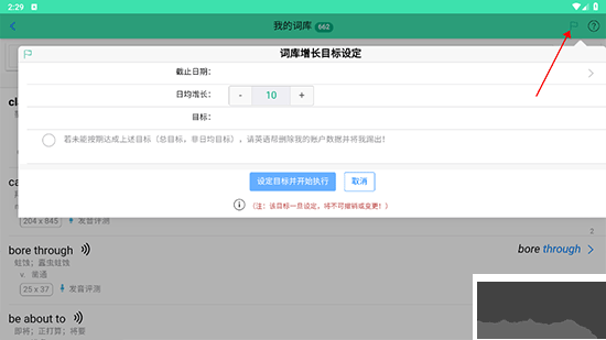 英语帮旧版本