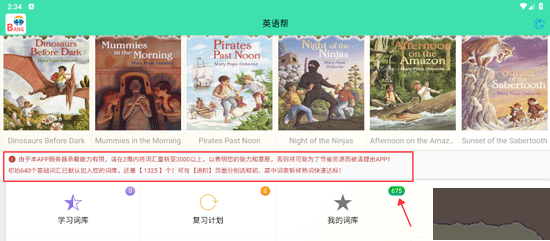 英语帮旧版本