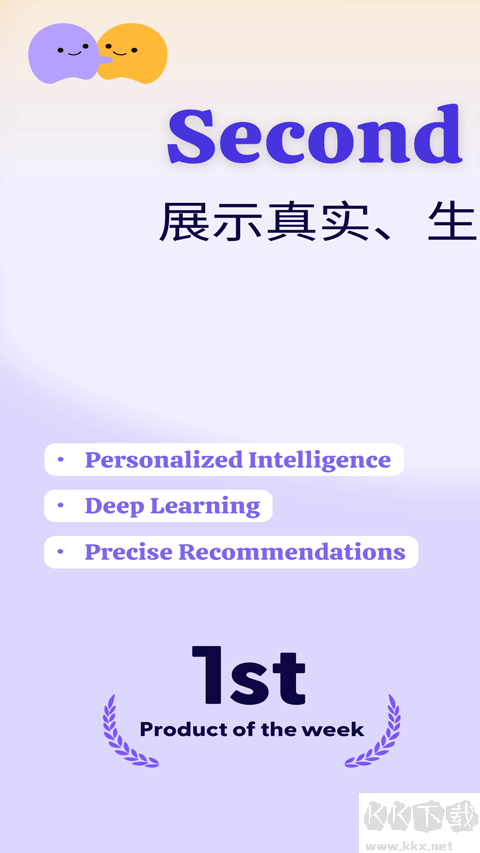 SecondMe软件