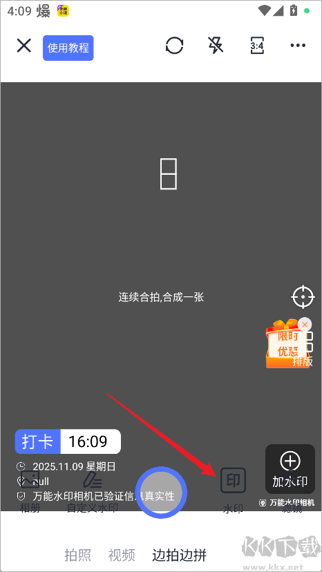 水印相机官方正版
