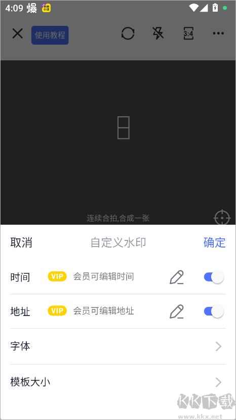 水印相机官方正版