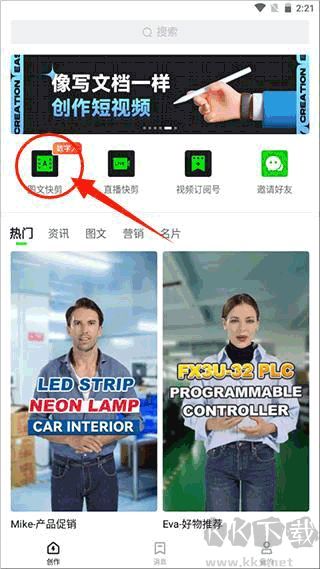 闪剪AI免费版