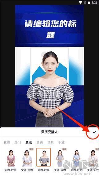 闪剪AI免费版