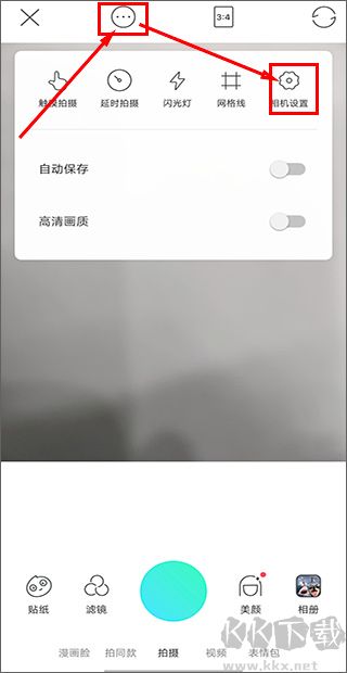 Faceu激萌老版本