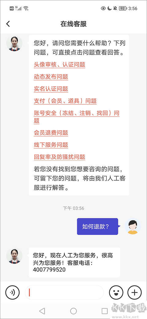 我主良缘免费版