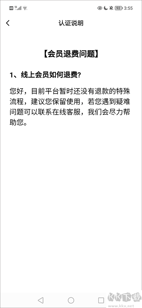 我主良缘免费版