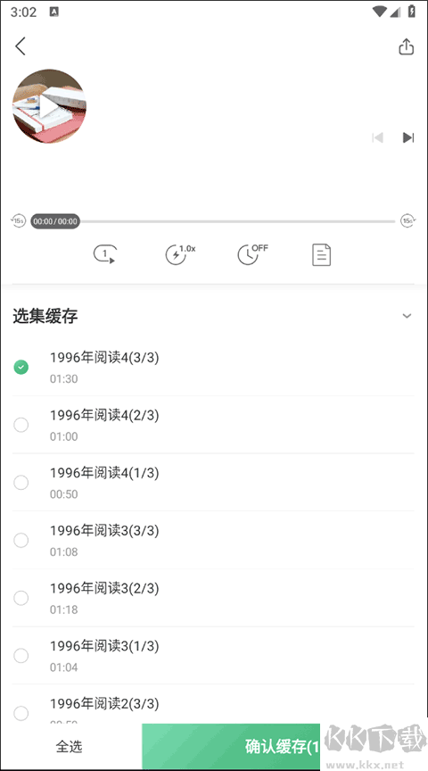 网易公开课app