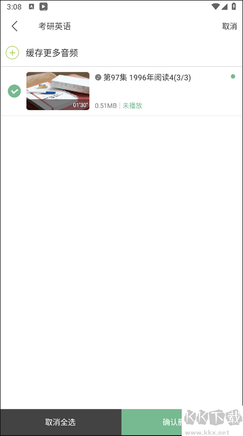 网易公开课app