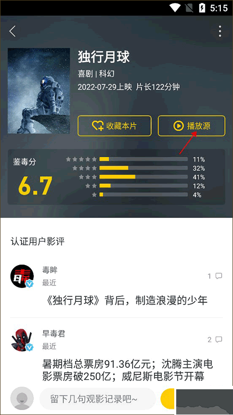 美剧星球2026