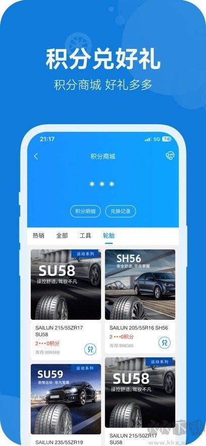 耀灵店管家app