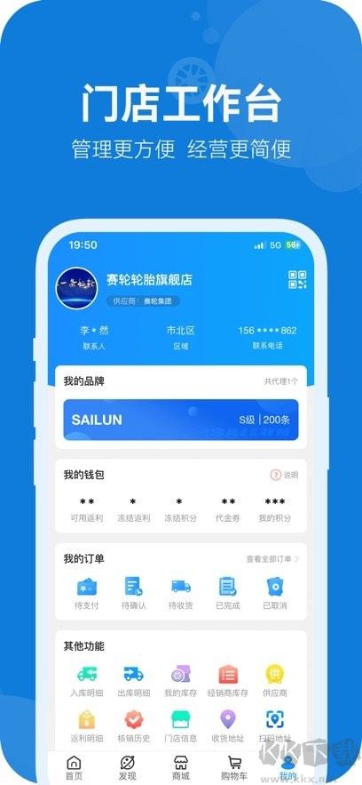 耀灵店管家app