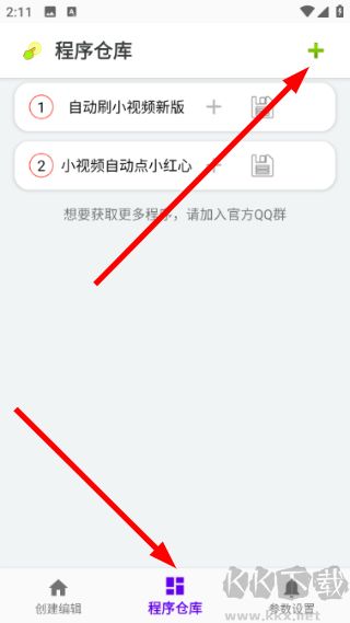指尖助手app