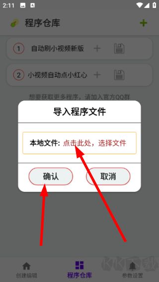 指尖助手app