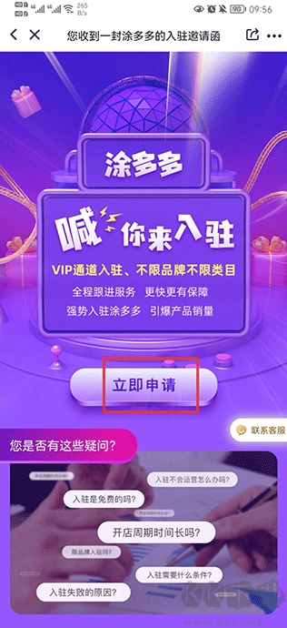 涂多多app