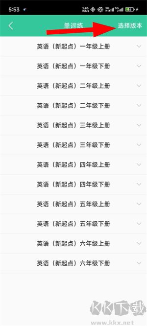 人教点读app最新版
