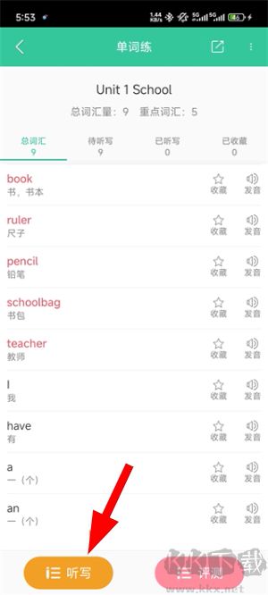 人教点读app最新版