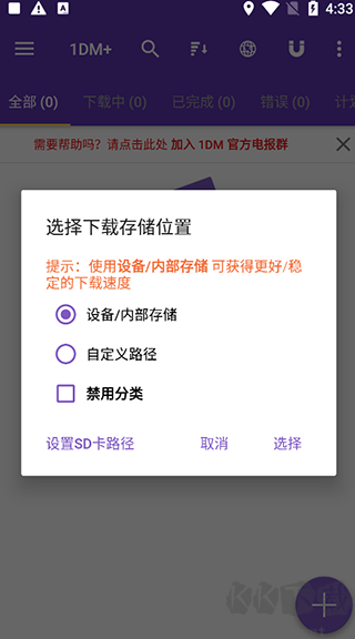 IDM+下载器