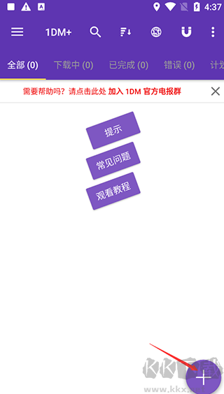 IDM+下载器