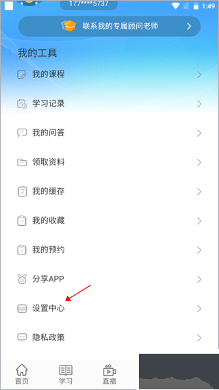 牛账网app