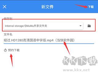 Free Download Manager官方版