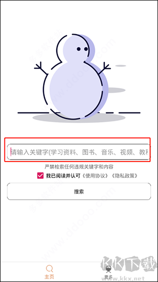 比特冬pro安卓版