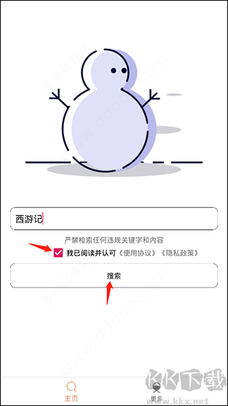 比特冬pro安卓版