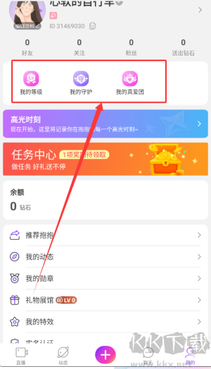抱抱直播app