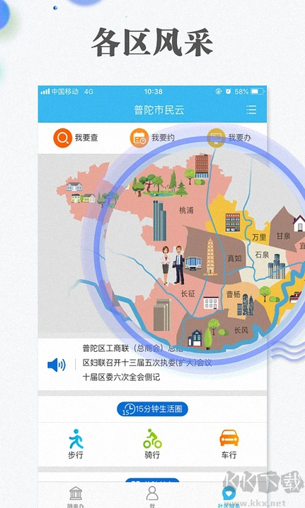 随申办市民云官网版