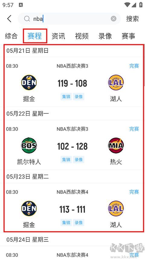 直播吧官网版