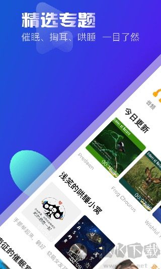 耳萌ASMR