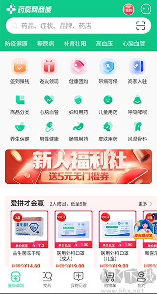 药房网商城app手机版